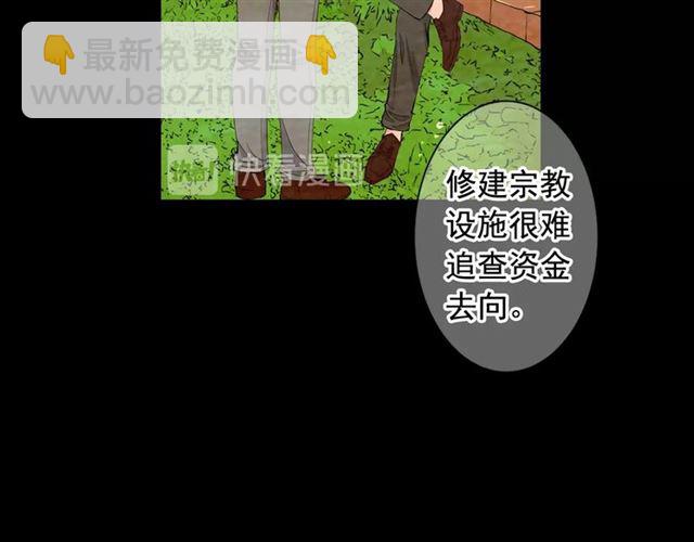 🍟名花无草——《名花有草》续篇 第22话 绝对不会放手 第32页