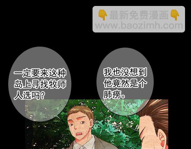 🍟名花无草——《名花有草》续篇 第22话 绝对不会放手 第33页