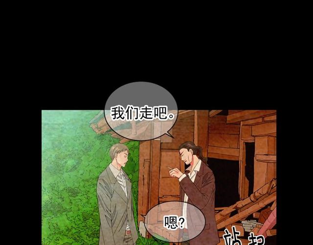 🍟名花无草——《名花有草》续篇 第22话 绝对不会放手 第35页