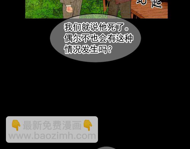 🍟名花无草——《名花有草》续篇 第22话 绝对不会放手 第36页