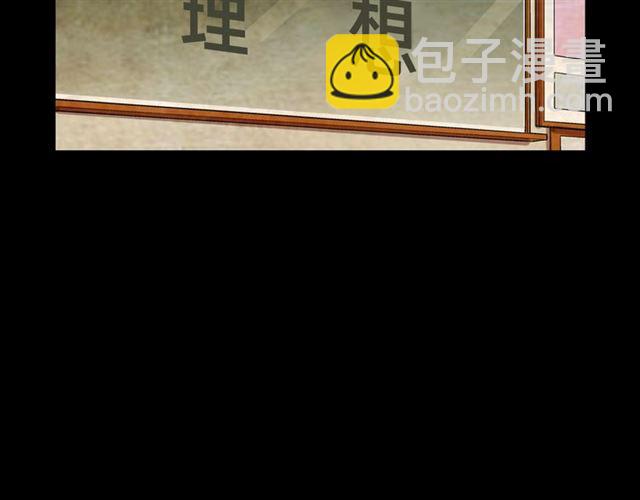 🍟名花无草——《名花有草》续篇 第22话 绝对不会放手 第4页