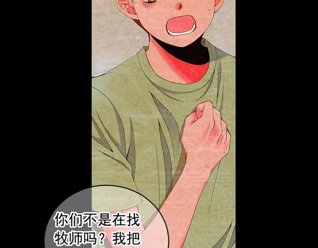 🍟名花无草——《名花有草》续篇 第22话 绝对不会放手 第40页