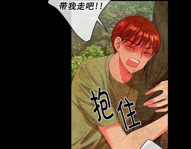 🍟名花无草——《名花有草》续篇 第22话 绝对不会放手 第42页