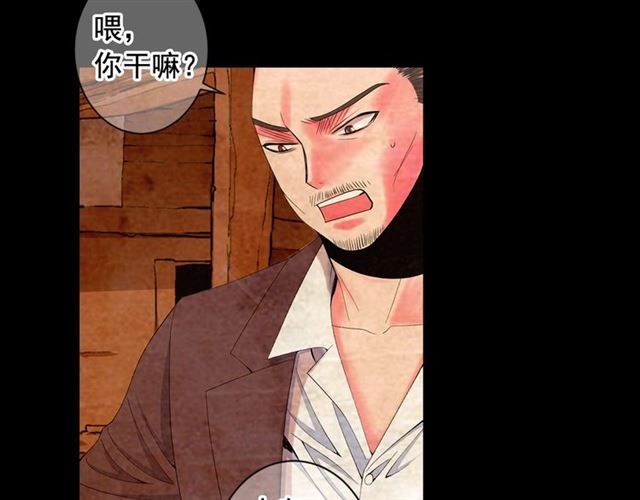 🍟名花无草——《名花有草》续篇 第22话 绝对不会放手 第44页