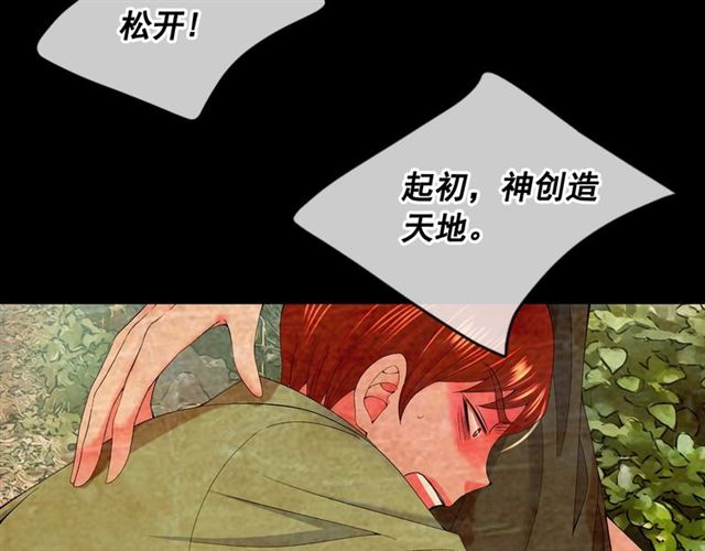🍟名花无草——《名花有草》续篇 第22话 绝对不会放手 第46页