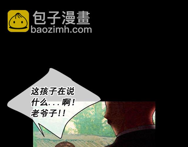 🍟名花无草——《名花有草》续篇 第22话 绝对不会放手 第48页