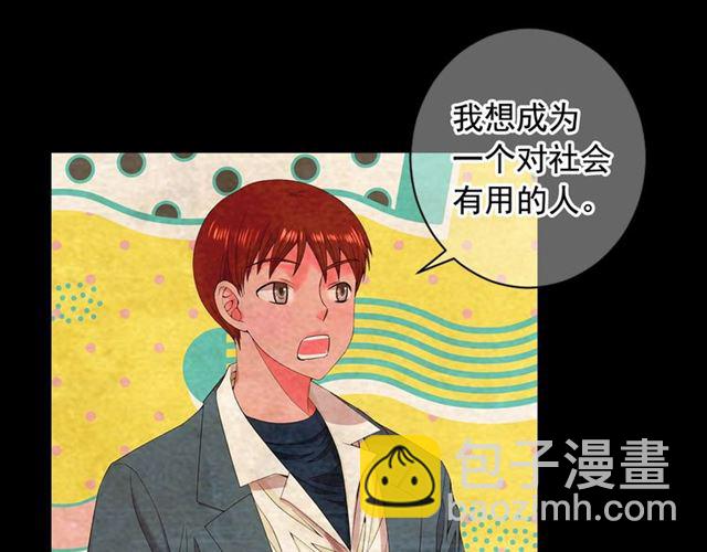 🍟名花无草——《名花有草》续篇 第22话 绝对不会放手 第5页
