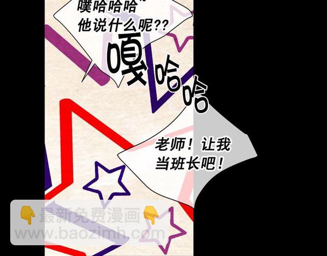 🍟名花无草——《名花有草》续篇 第22话 绝对不会放手 第9页