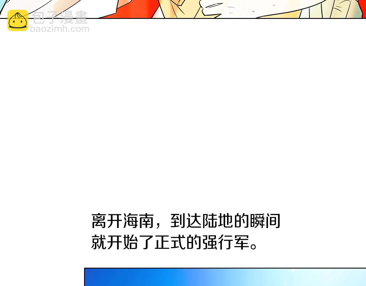 🍟名花无草——《名花有草》续篇 第17话 你就那样突然的出现了… 第15页
