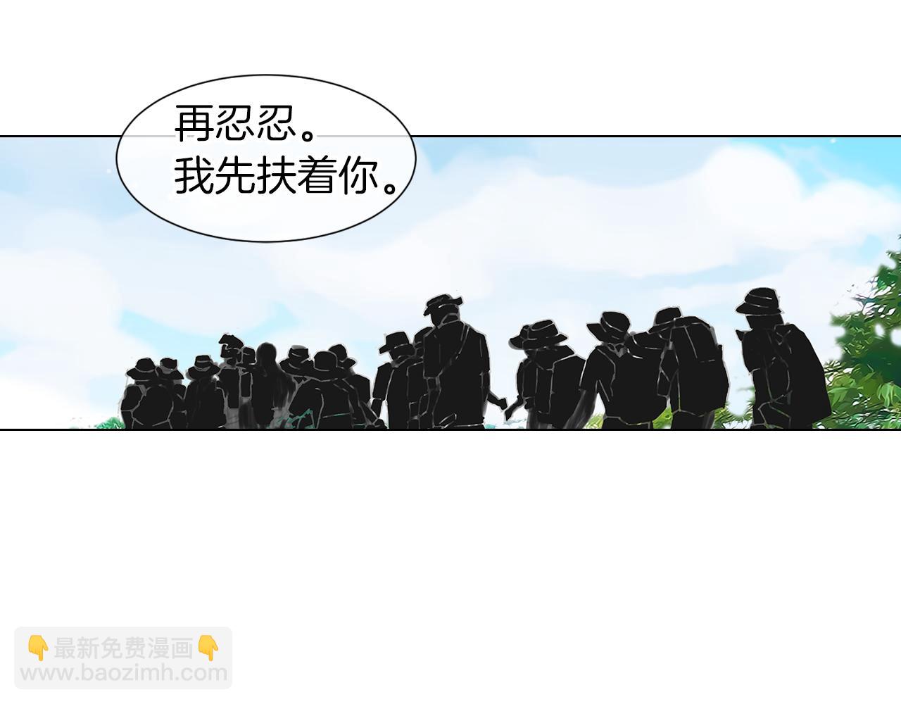 🍟名花无草——《名花有草》续篇 第17话 你就那样突然的出现了… 第18页
