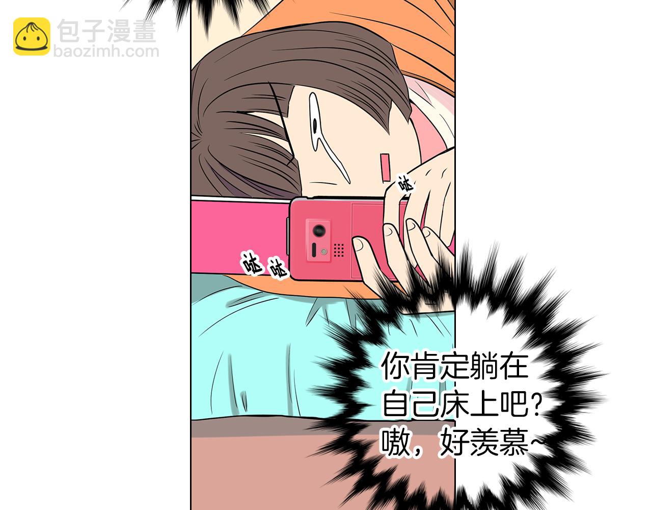 🍟名花无草——《名花有草》续篇 第17话 你就那样突然的出现了… 第28页