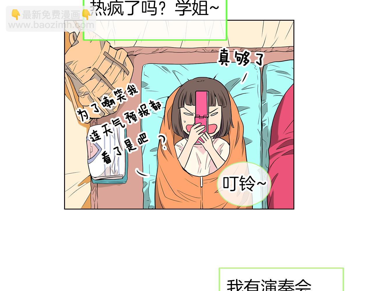 🍟名花无草——《名花有草》续篇 第17话 你就那样突然的出现了… 第32页