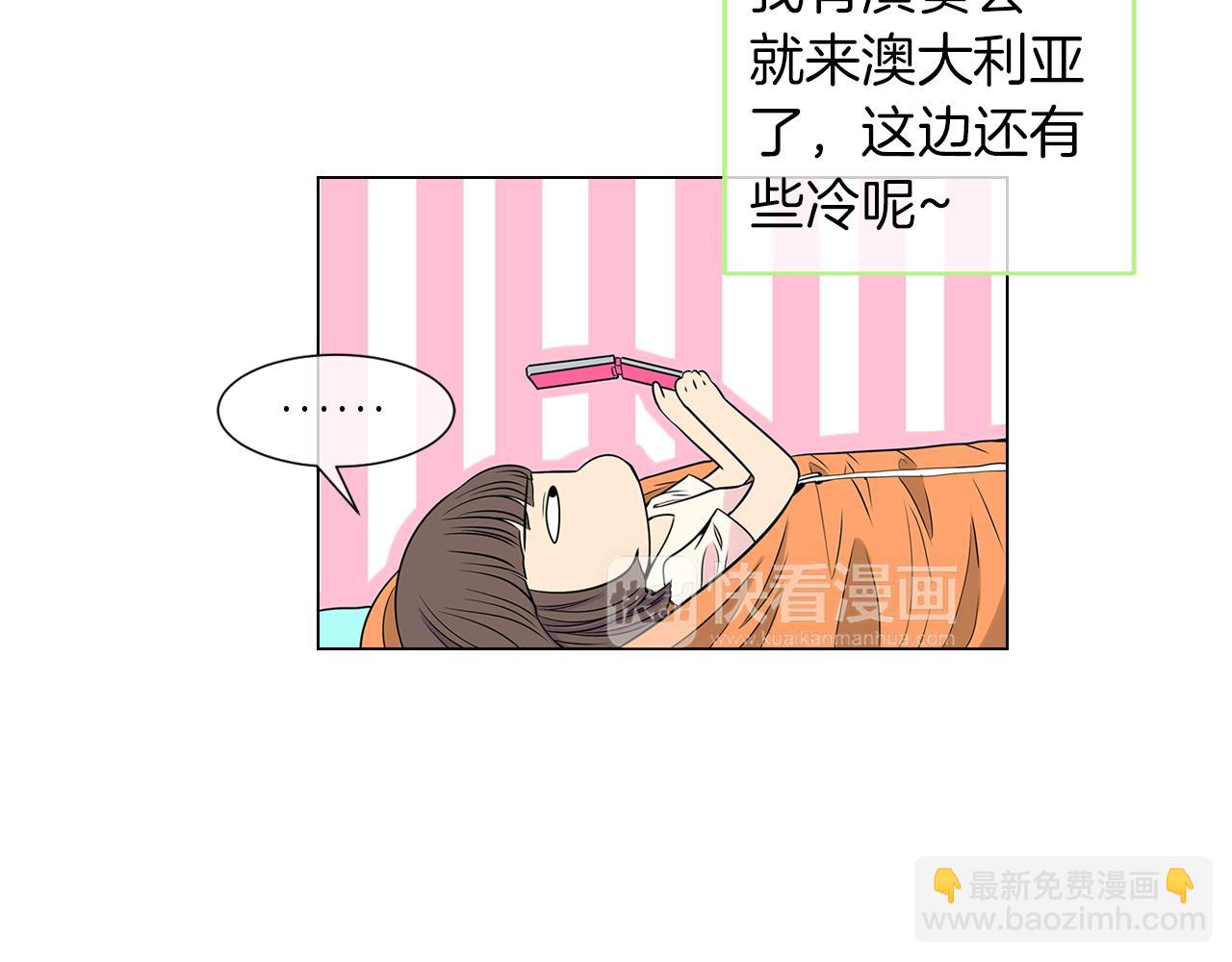 🍟名花无草——《名花有草》续篇 第17话 你就那样突然的出现了… 第33页