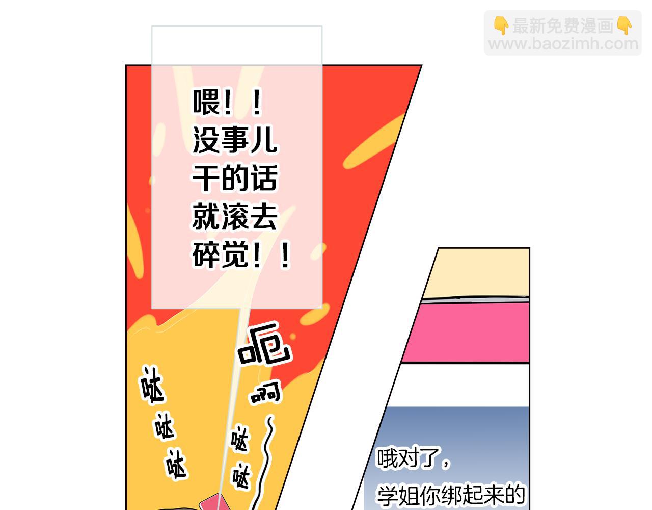 🍟名花无草——《名花有草》续篇 第17话 你就那样突然的出现了… 第34页