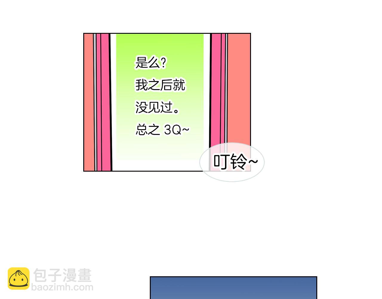 🍟名花无草——《名花有草》续篇 第17话 你就那样突然的出现了… 第36页