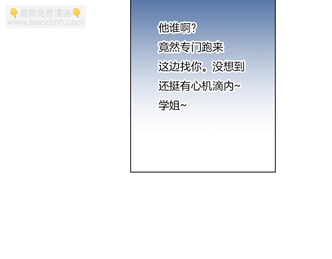 🍟名花无草——《名花有草》续篇 第17话 你就那样突然的出现了… 第37页