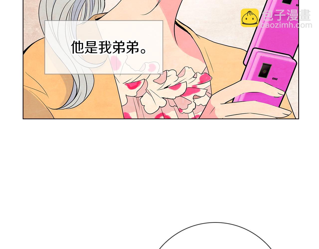 🍟名花无草——《名花有草》续篇 第17话 你就那样突然的出现了… 第40页