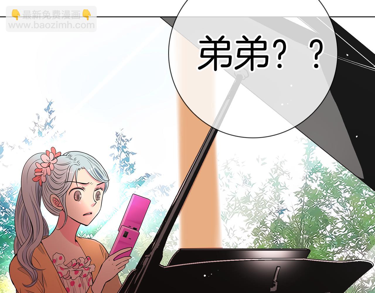 🍟名花无草——《名花有草》续篇 第17话 你就那样突然的出现了… 第41页