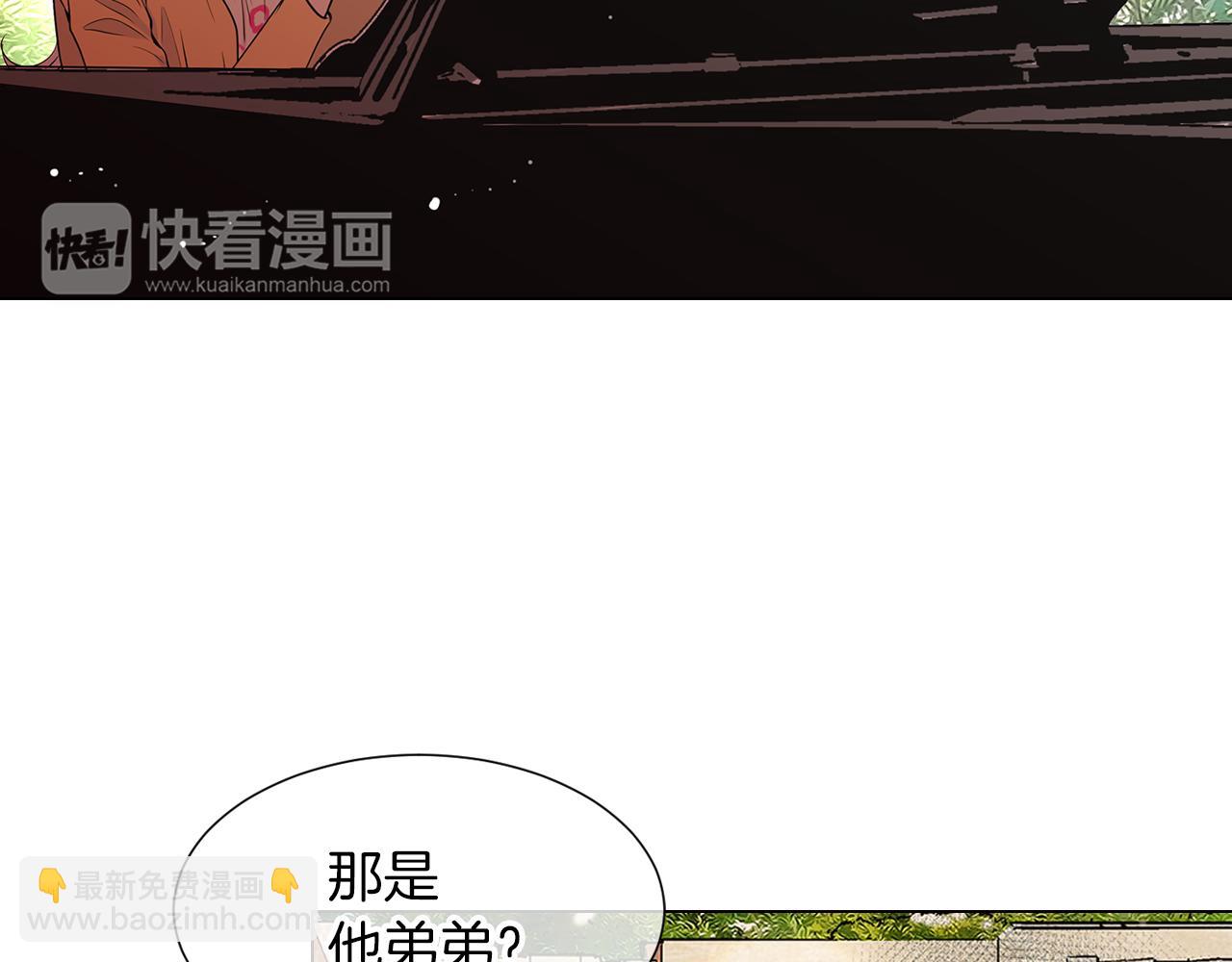 🍟名花无草——《名花有草》续篇 第17话 你就那样突然的出现了… 第42页