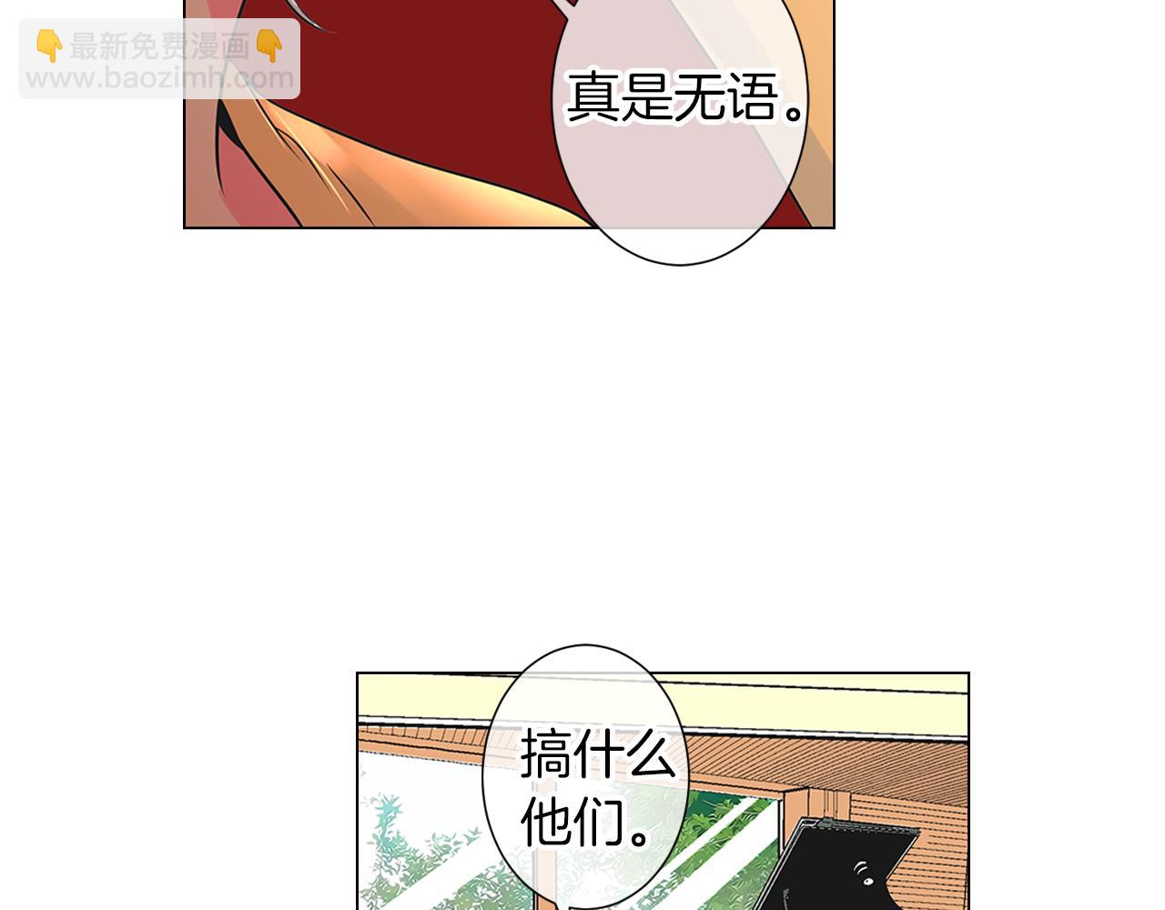 🍟名花无草——《名花有草》续篇 第17话 你就那样突然的出现了… 第45页