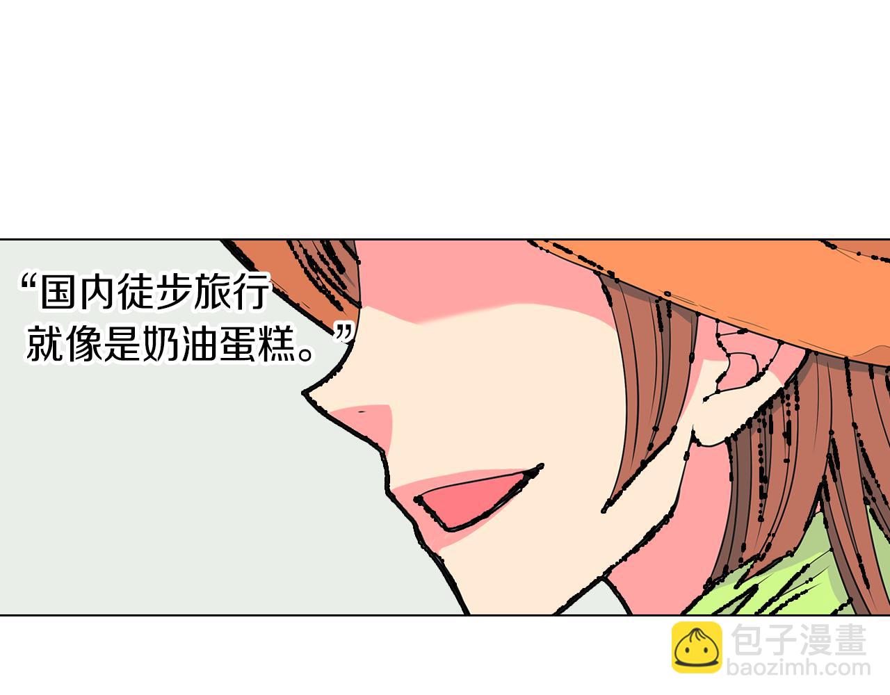 🍟名花无草——《名花有草》续篇 第17话 你就那样突然的出现了… 第5页