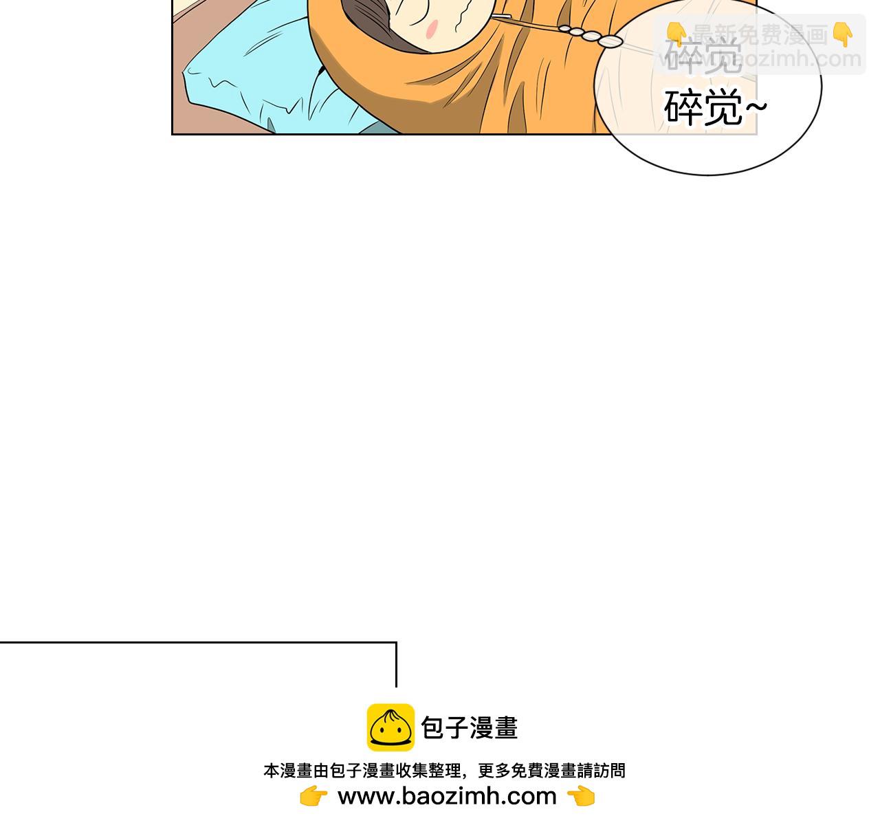 🍟名花无草——《名花有草》续篇 第17话 你就那样突然的出现了… 第50页