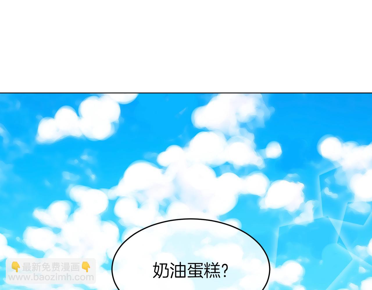 🍟名花无草——《名花有草》续篇 第17话 你就那样突然的出现了… 第6页
