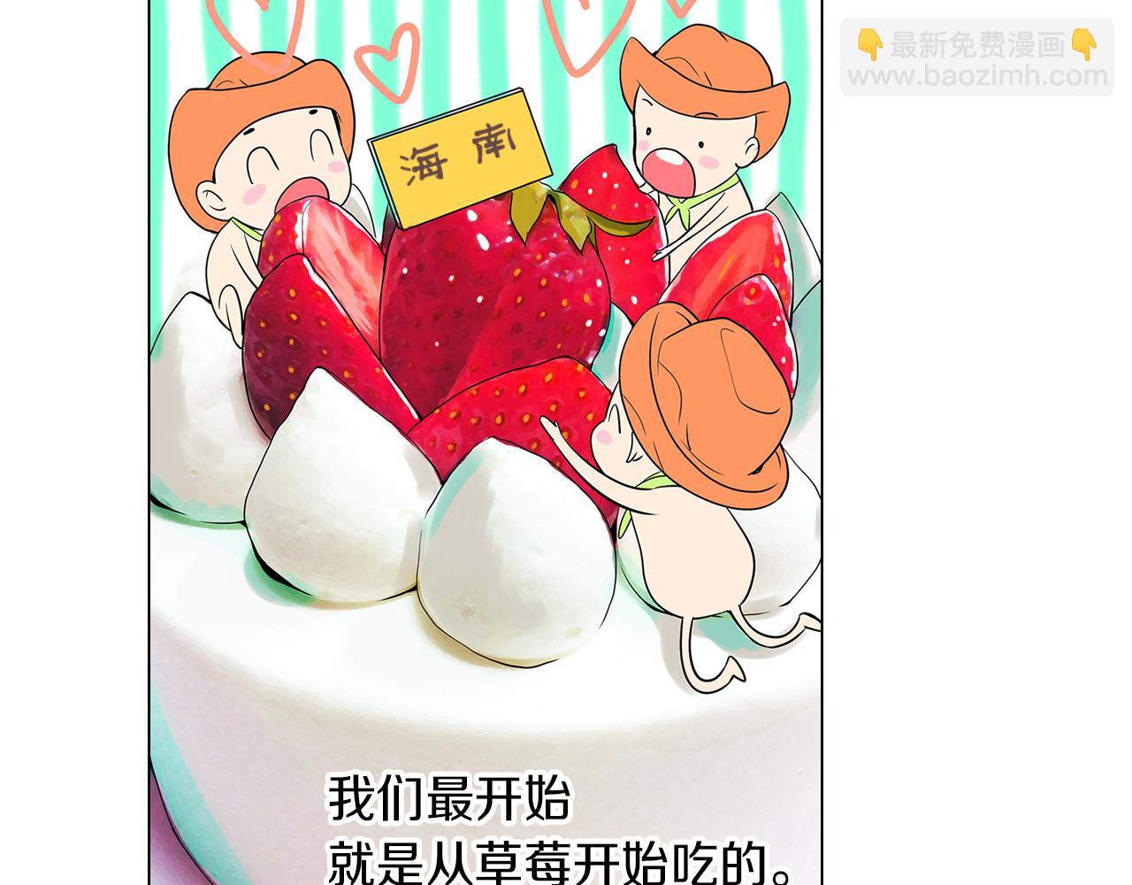 🍟名花无草——《名花有草》续篇 第17话 你就那样突然的出现了… 第9页