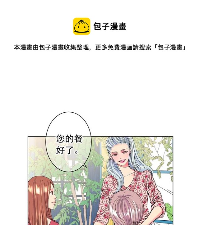 🍟名花无草——《名花有草》续篇 第24话 随心所欲 第1页