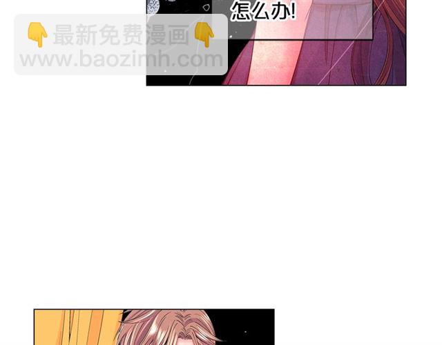 🍟名花无草——《名花有草》续篇 第24话 随心所欲 第18页