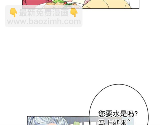 🍟名花无草——《名花有草》续篇 第24话 随心所欲 第2页