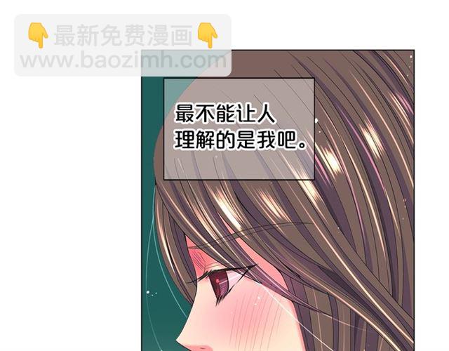 🍟名花无草——《名花有草》续篇 第24话 随心所欲 第24页