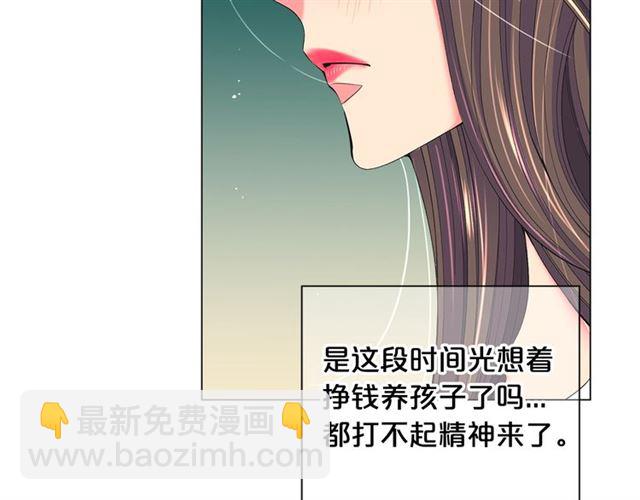 🍟名花无草——《名花有草》续篇 第24话 随心所欲 第25页