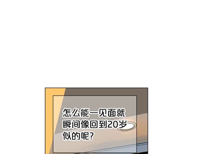 🍟名花无草——《名花有草》续篇 第24话 随心所欲 第27页