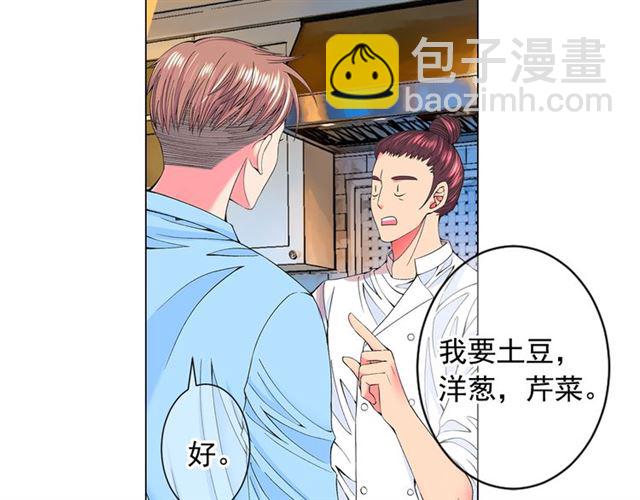 🍟名花无草——《名花有草》续篇 第24话 随心所欲 第28页