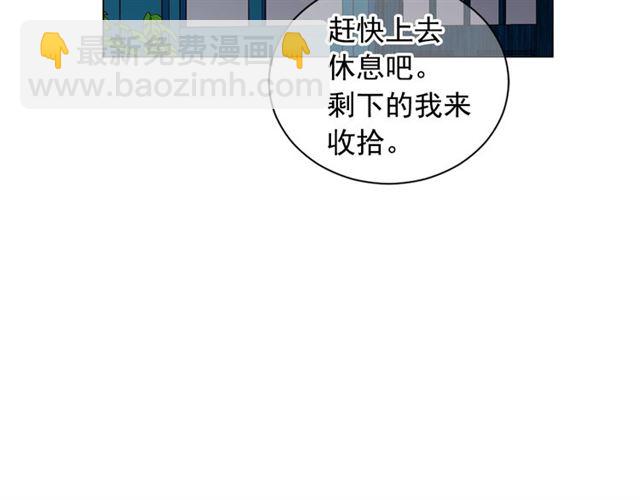 🍟名花无草——《名花有草》续篇 第24话 随心所欲 第34页