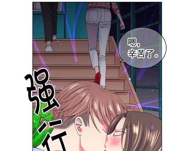🍟名花无草——《名花有草》续篇 第24话 随心所欲 第35页
