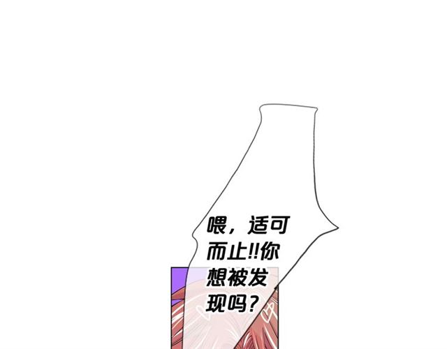🍟名花无草——《名花有草》续篇 第24话 随心所欲 第37页