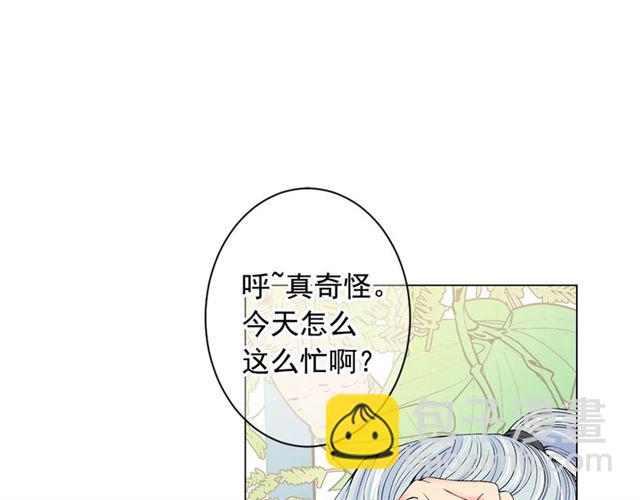 🍟名花无草——《名花有草》续篇 第24话 随心所欲 第4页