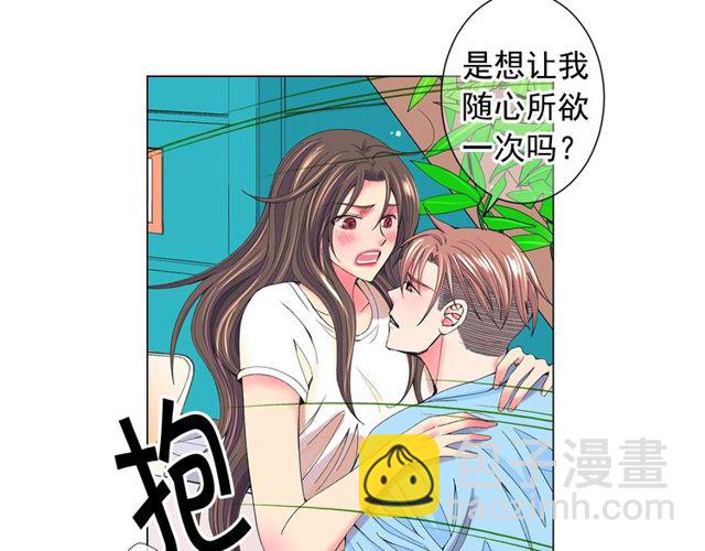 🍟名花无草——《名花有草》续篇 第24话 随心所欲 第40页