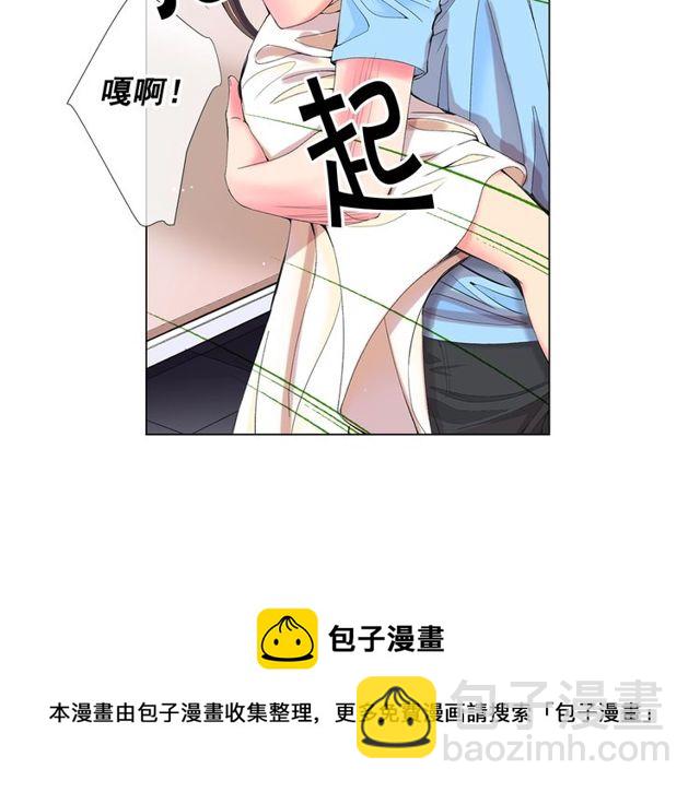 🍟名花无草——《名花有草》续篇 第24话 随心所欲 第41页
