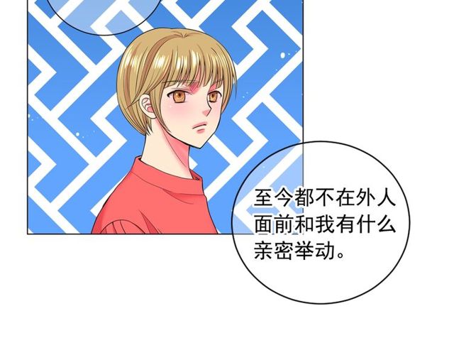 🍟名花无草——《名花有草》续篇 第24话 随心所欲 第45页