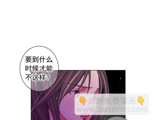 🍟名花无草——《名花有草》续篇 第24话 随心所欲 第46页