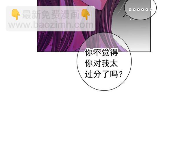 🍟名花无草——《名花有草》续篇 第24话 随心所欲 第47页