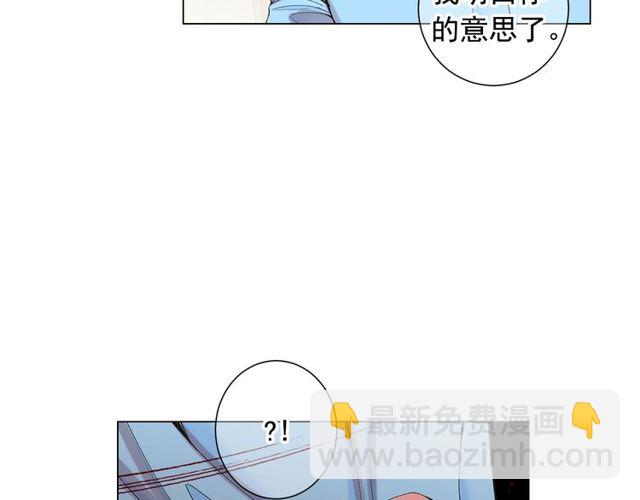 🍟名花无草——《名花有草》续篇 第24话 随心所欲 第49页