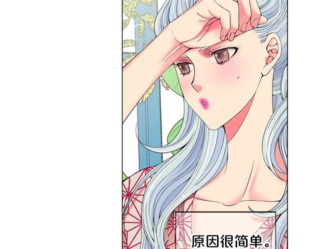 🍟名花无草——《名花有草》续篇 第24话 随心所欲 第5页