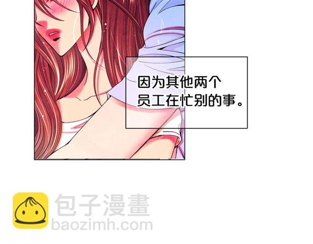 🍟名花无草——《名花有草》续篇 第24话 随心所欲 第7页