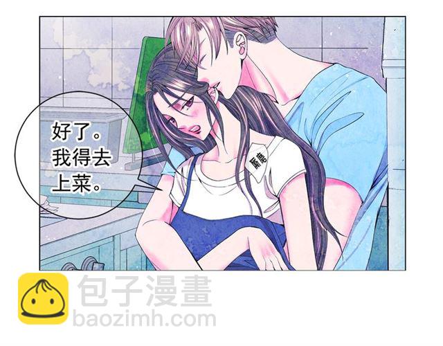 🍟名花无草——《名花有草》续篇 第24话 随心所欲 第9页