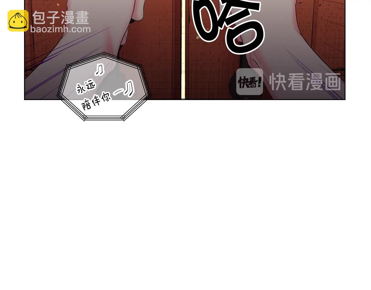 🍟名花无草——《名花有草》续篇 第29话 化险为夷 第12页