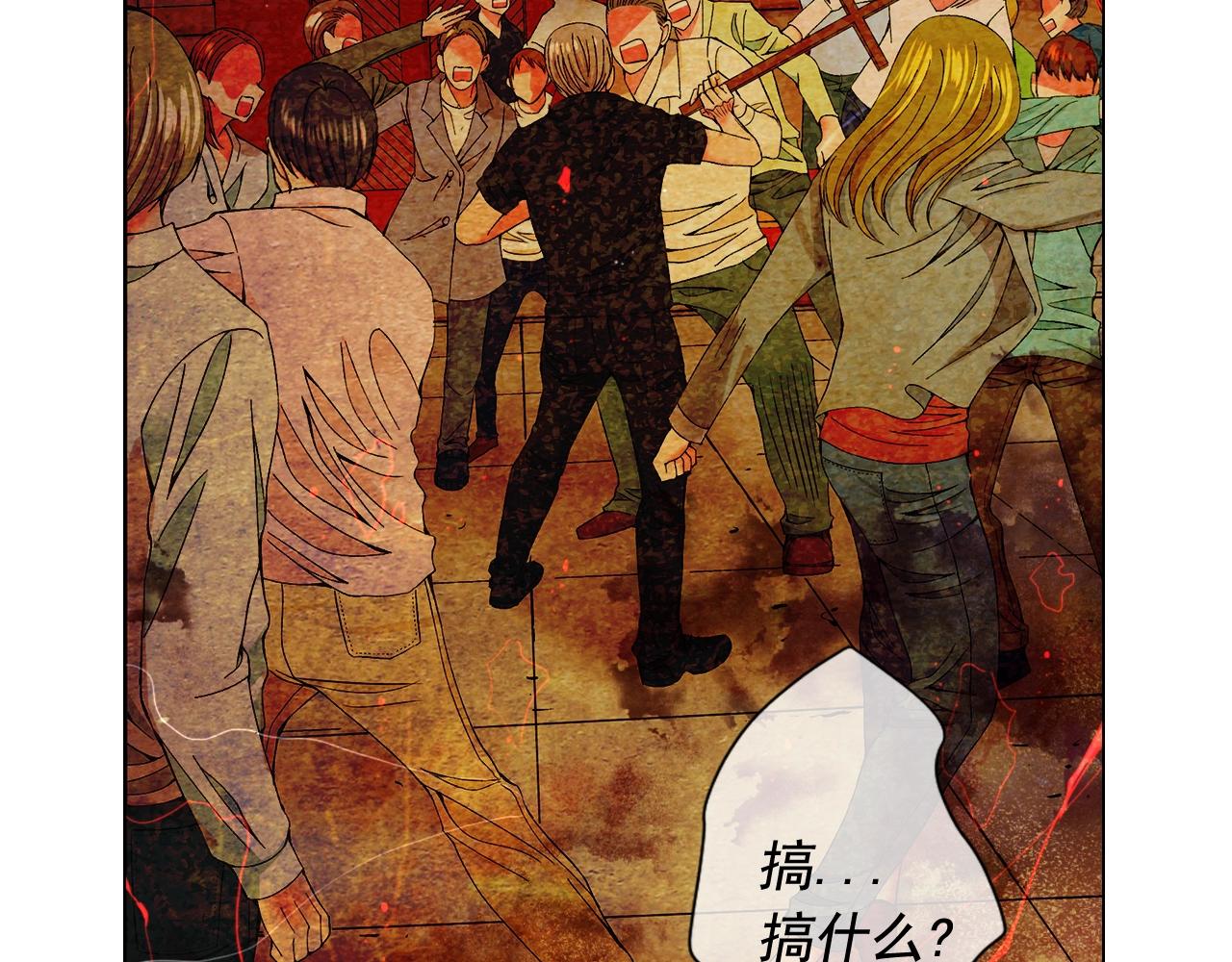 🍟名花无草——《名花有草》续篇 第29话 化险为夷 第15页